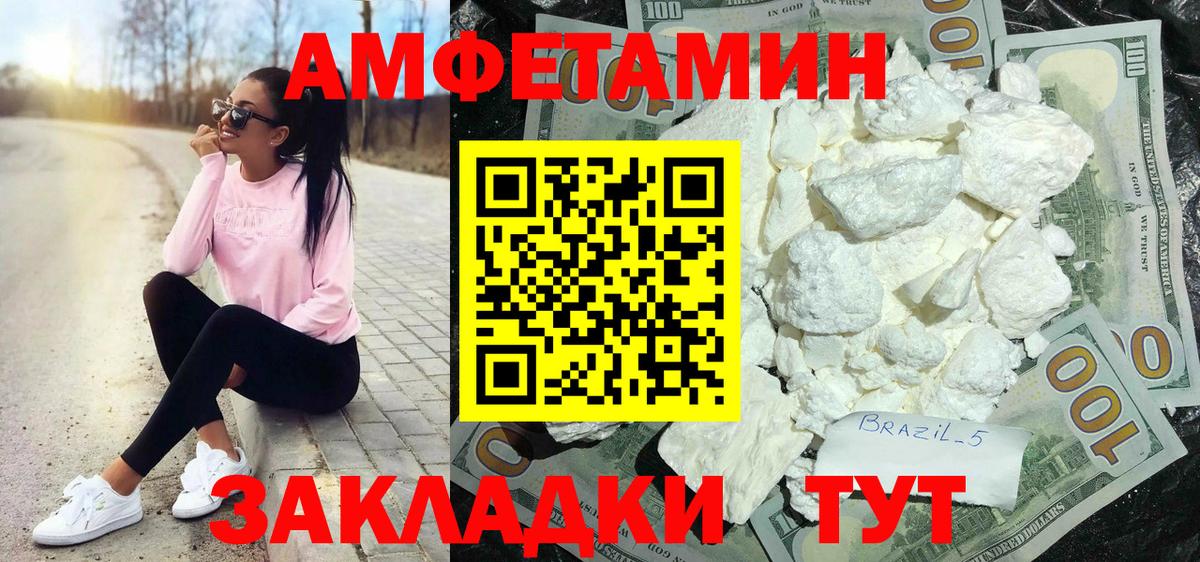 Избербаш  АМФ  Вход с VPN  Amphetamine 97% 
