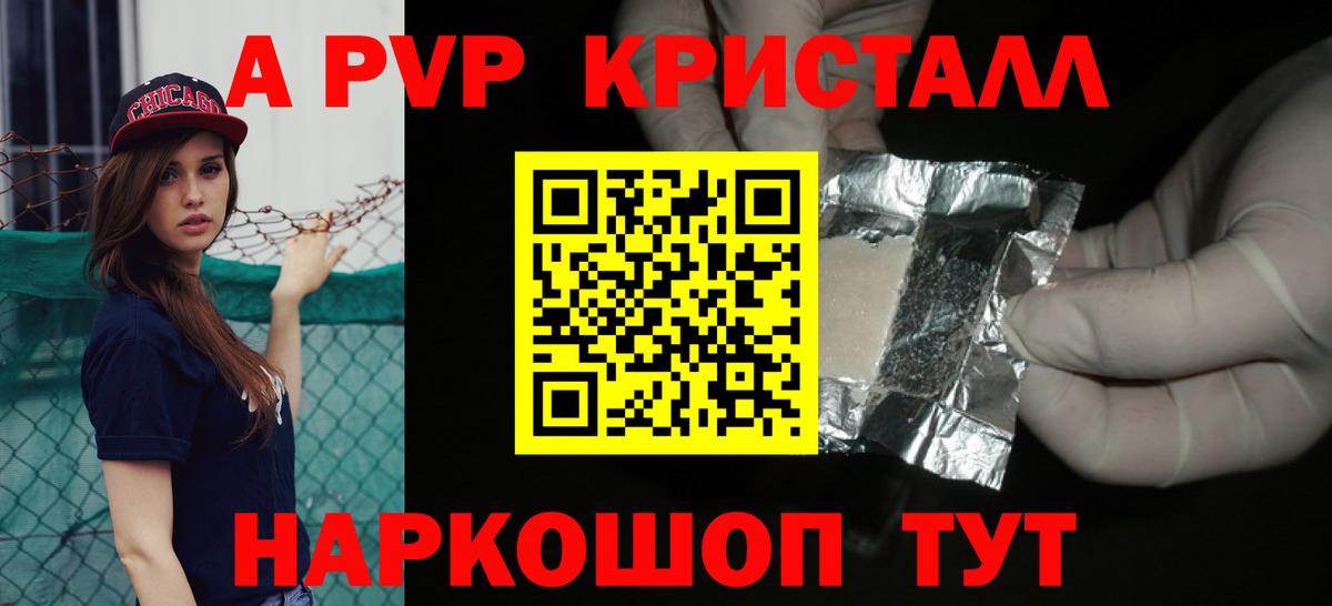 Alfa_PVP мука Избербаш