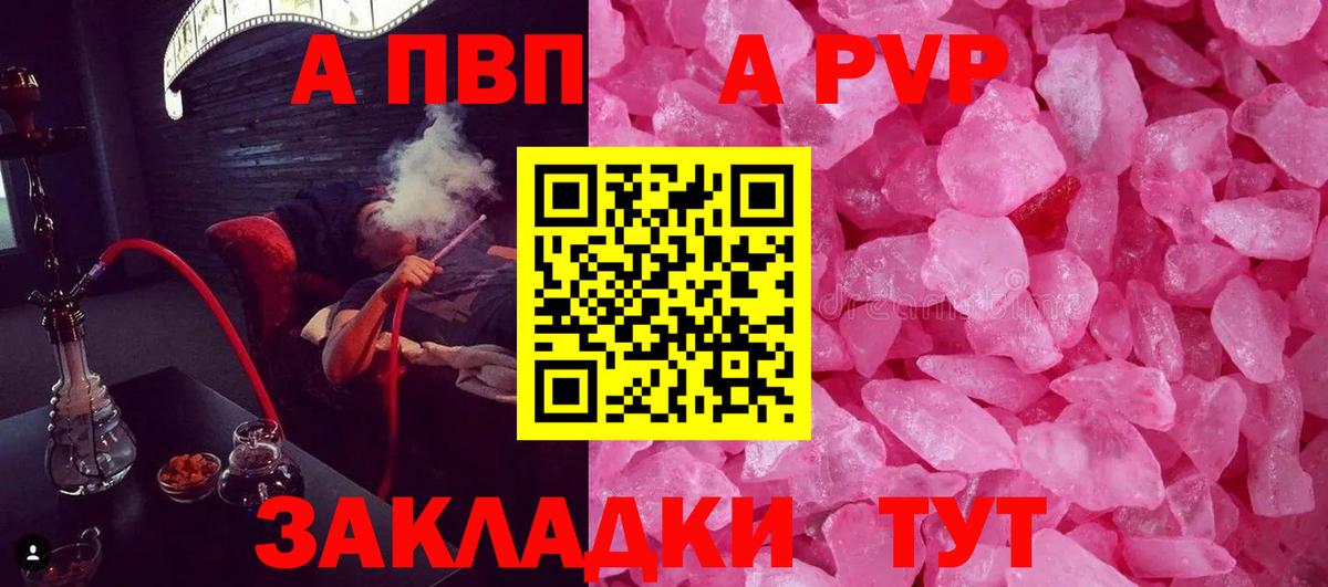 A PVP кристаллы  Alpha-PVP кристаллы  Альфа ПВП  Вход с VPN  Избербаш 