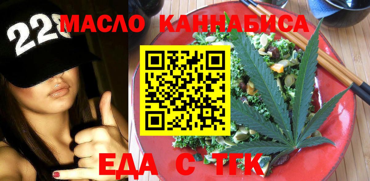 Еда ТГК марихуана Избербаш