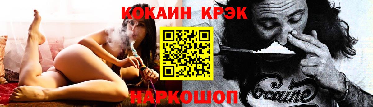 Избербаш  КОКАИН 97%  COCAIN Эквадор  COCAIN  Вход с VPN 