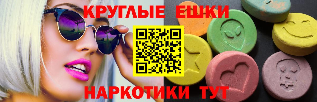 Ecstasy MDMA Избербаш