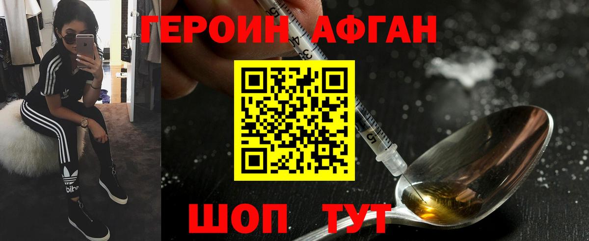 ГЕРОИН VHQ  Вход с VPN  Избербаш 