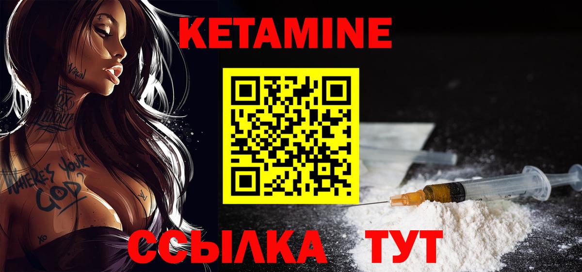 КЕТАМИН VHQ Избербаш