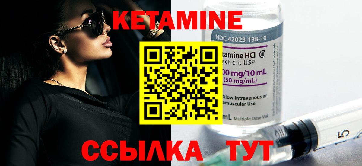 Избербаш  Кетамин ketamine  Вход с VPN 