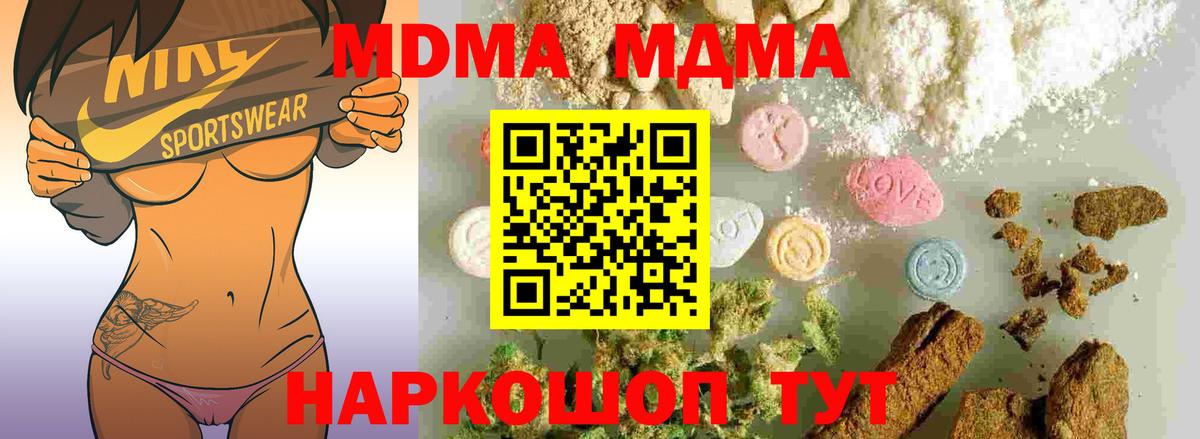 MDMA crystal  Вход с VPN  МДМА  Избербаш  МДМА Molly 