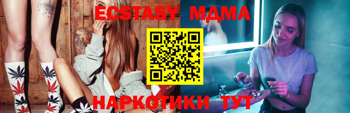 MDMA молли Избербаш