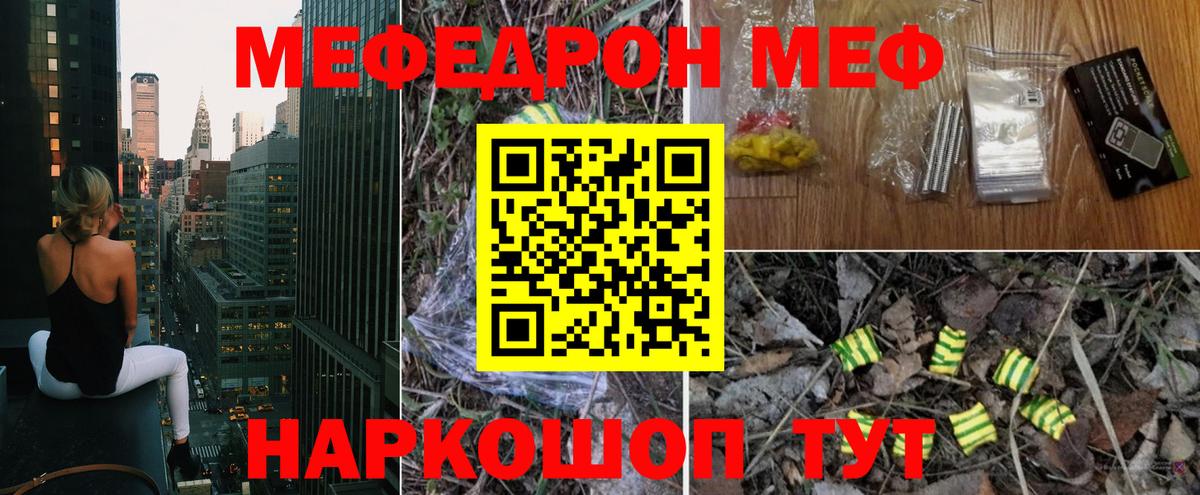 Мефедрон мука Избербаш