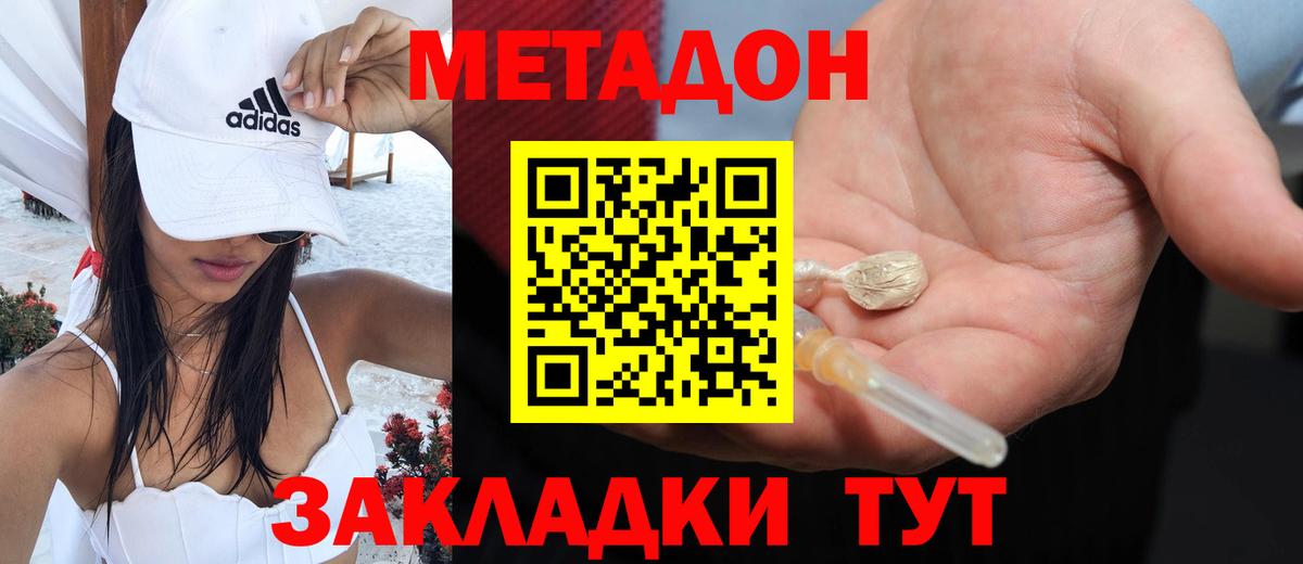 Избербаш  МЕТАДОН VHQ  Вход с VPN 