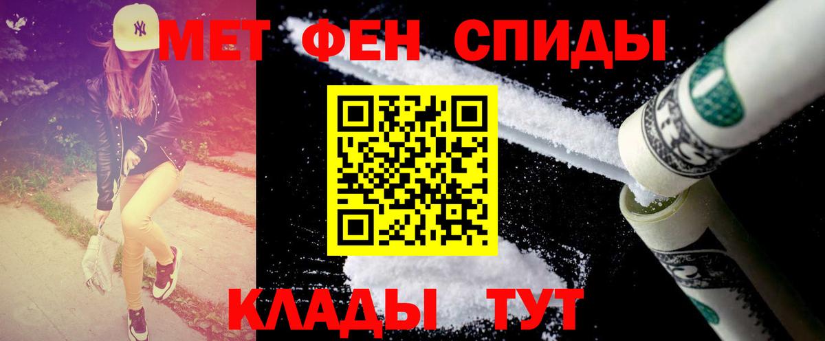 МЕТАМФЕТАМИН Methamphetamine Избербаш