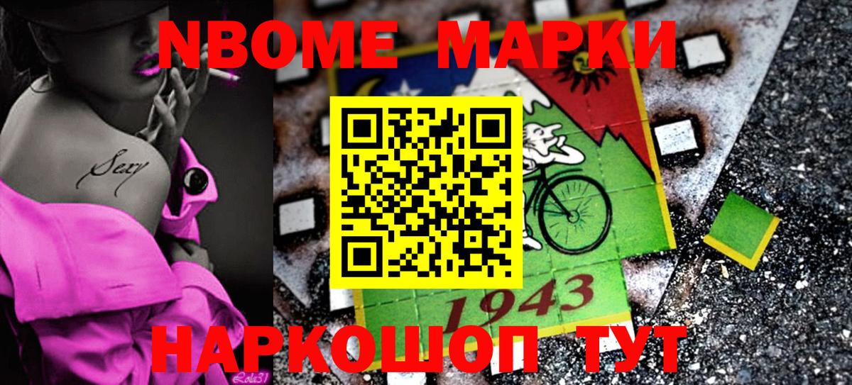 Наркотические марки 1,5мг  Марки N-bome  Наркотические марки 1,5мг  Избербаш  Вход с VPN 