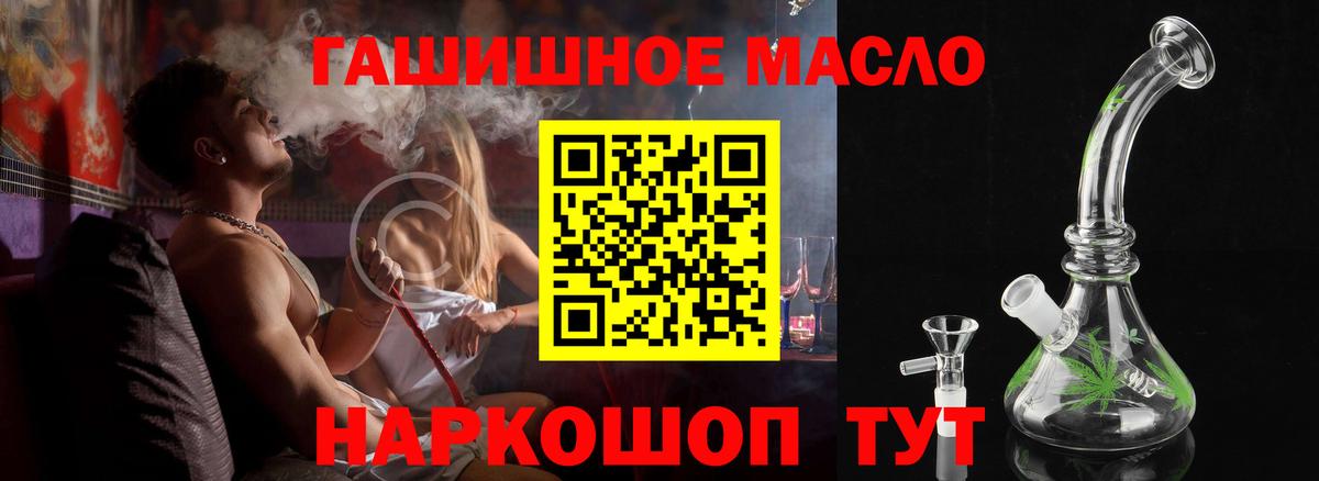 Избербаш  Дистиллят ТГК Wax  Вход с VPN  Дистиллят ТГК гашишное масло 